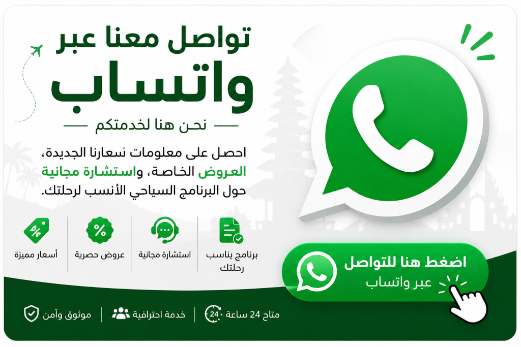 باقة بالي الاقتصادية 3 أيام