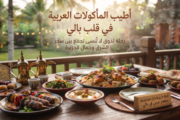 مطعم-عربي-في-بالي